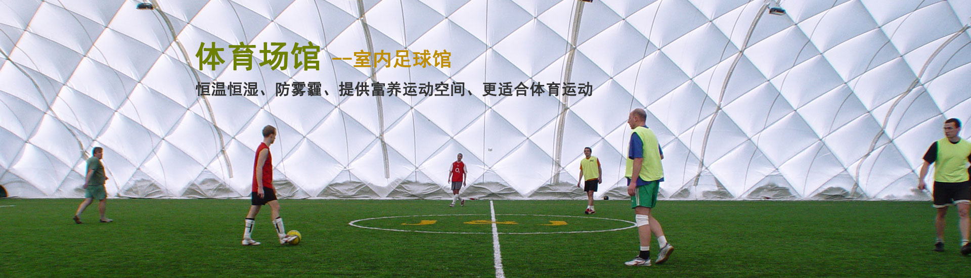蜜桃视频免费專注:膜結構,膜建築,蜜桃视频APP在线下载運動場館,蜜桃视频APP在线下载煤棚,蜜桃视频APP在线下载體育場館